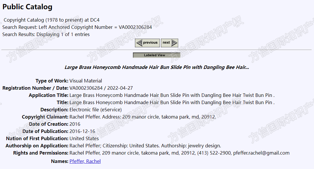 速速查看！蜂巢发夹和多功能钥匙扣发起TRO！