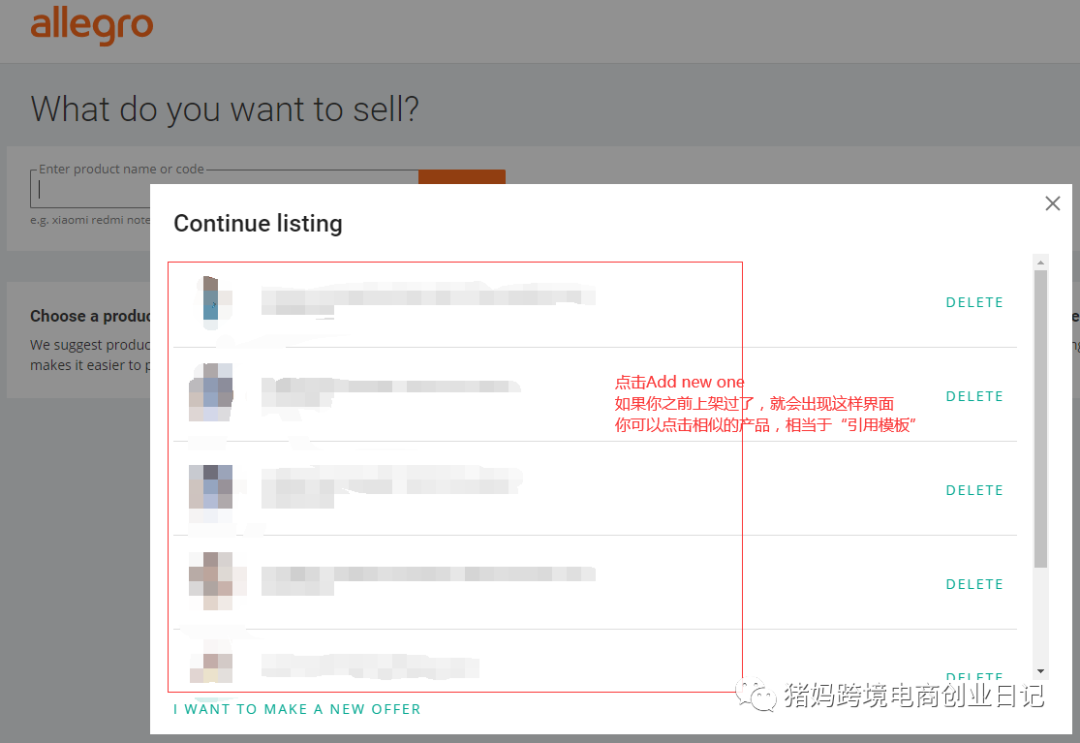 Allegro如何创建listing?