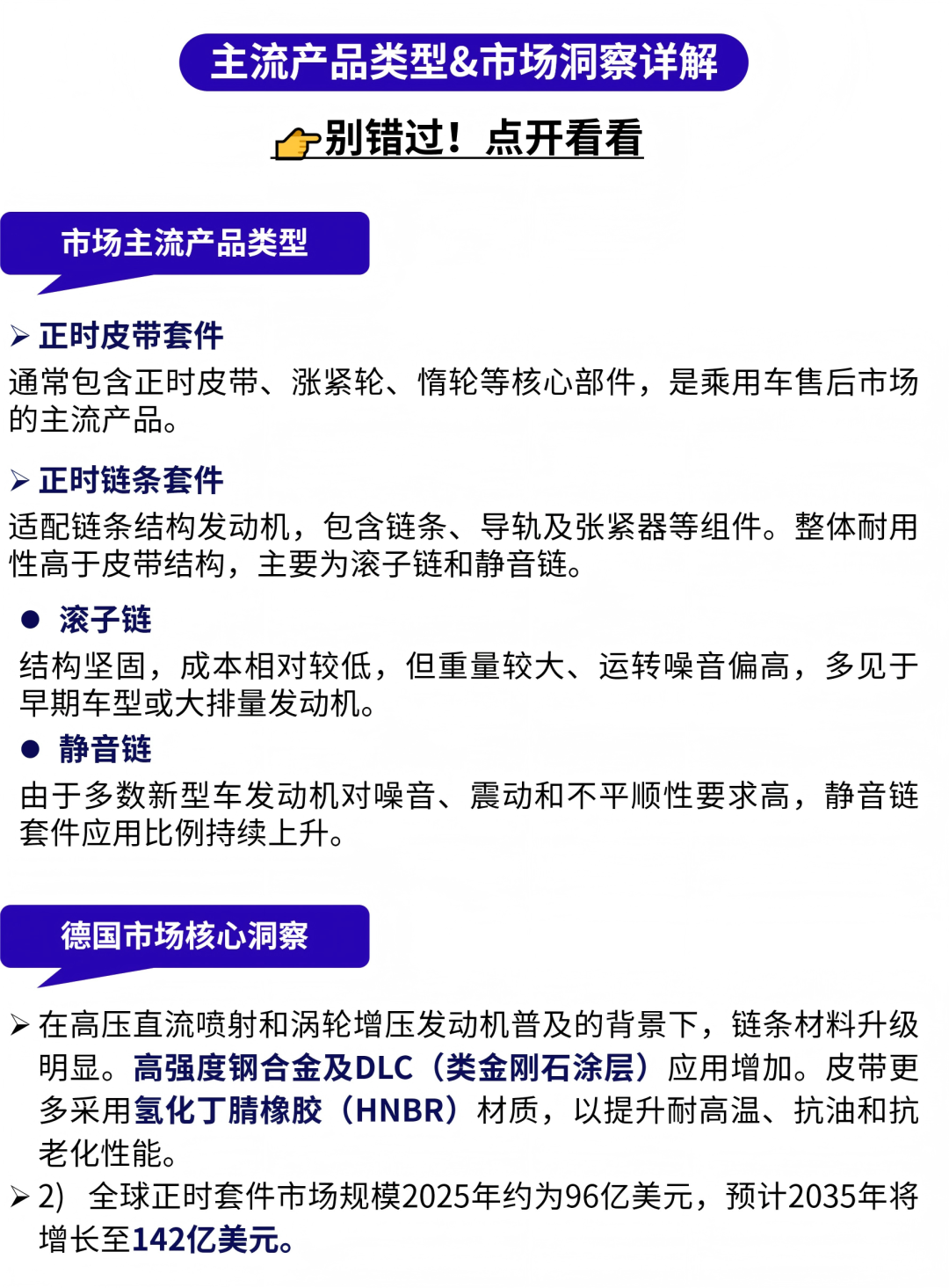 汽配卖家快上车!欧洲旺季已开启,这5个产品正在加速