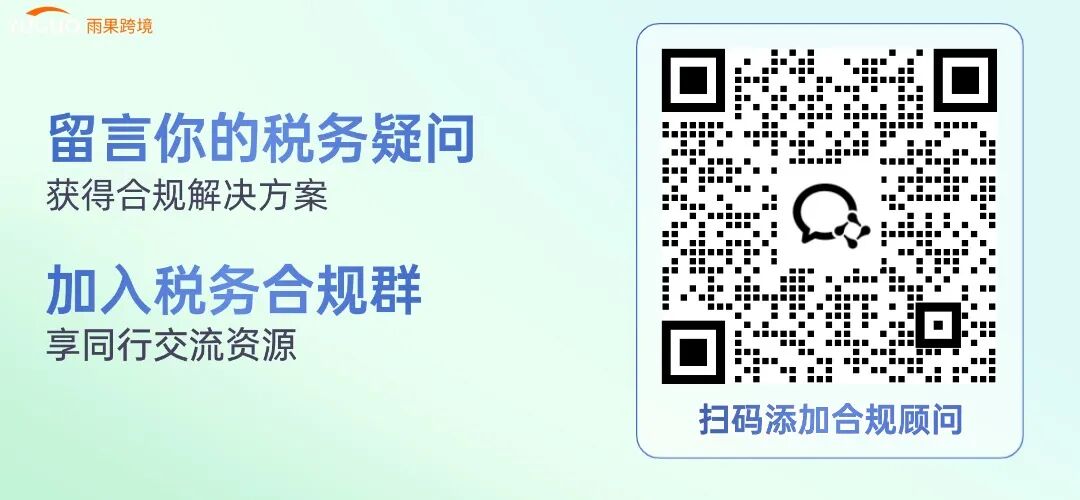 跨境卖家八大财税真相曝光，这样做税负直降至10%？
