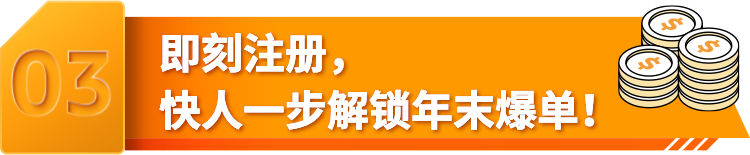 亚马逊年末旺季来临，选对收付款工具，大卖爆单快人一步！