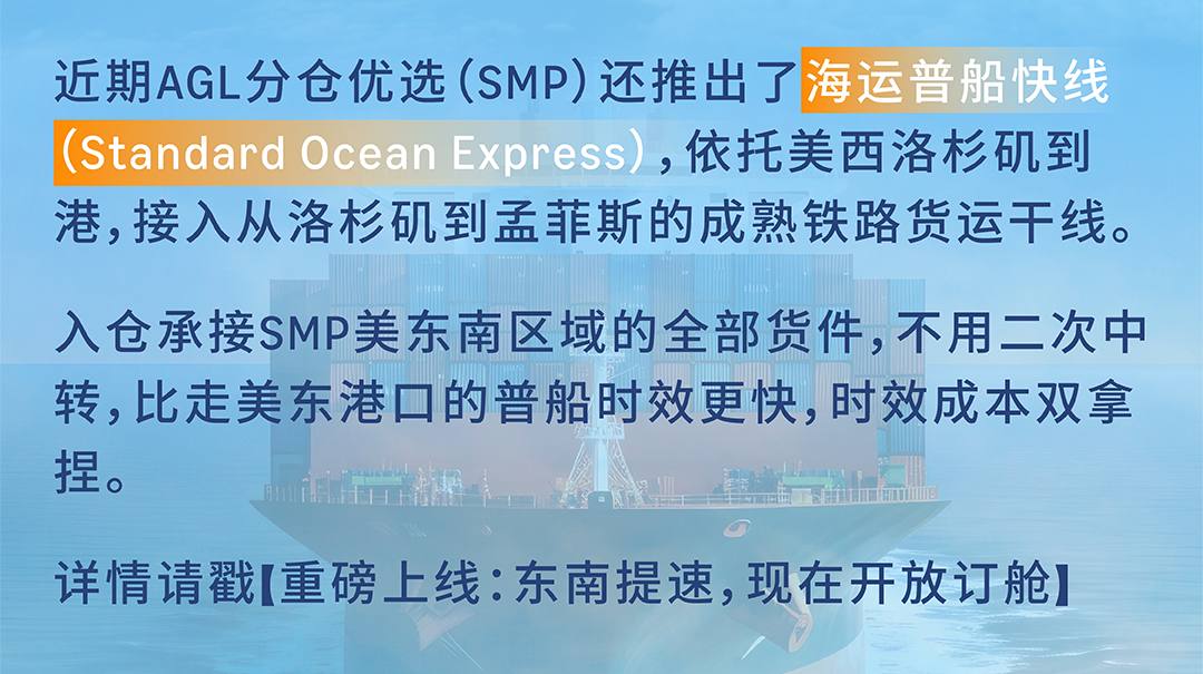 AGL中美空运全新升级：双速航线重磅上线，现已开放订舱