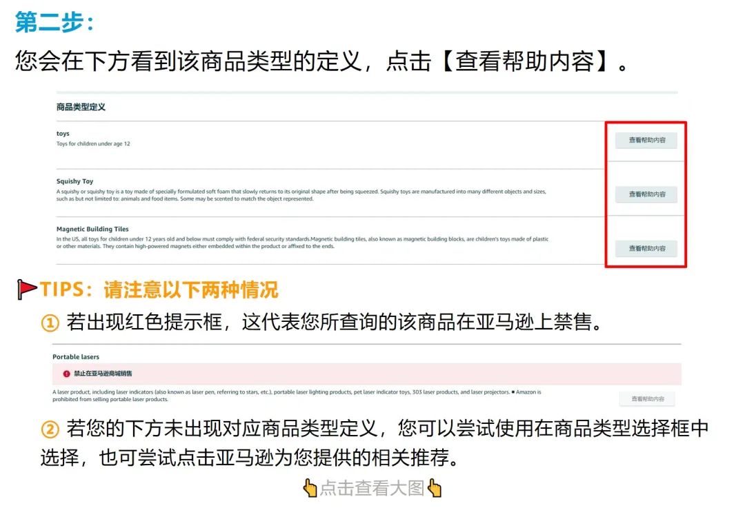 头大！这产品能不能卖？需要哪些合规？亚马逊上线合规新功能！