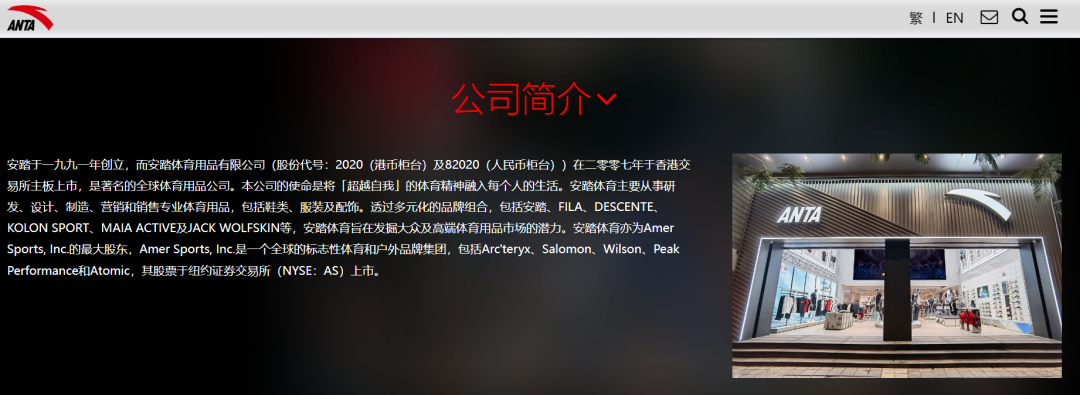 深度解读：安踏全球化的三极战略