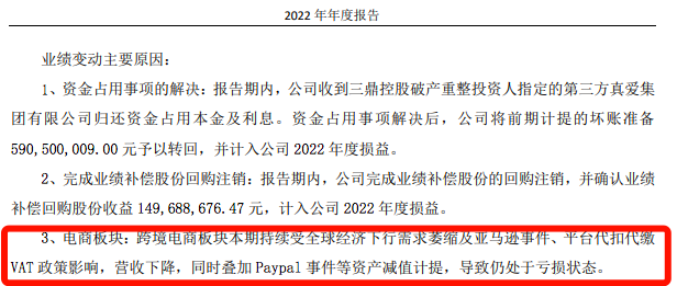 深圳大卖易佰将收购通拓！内部信曝光