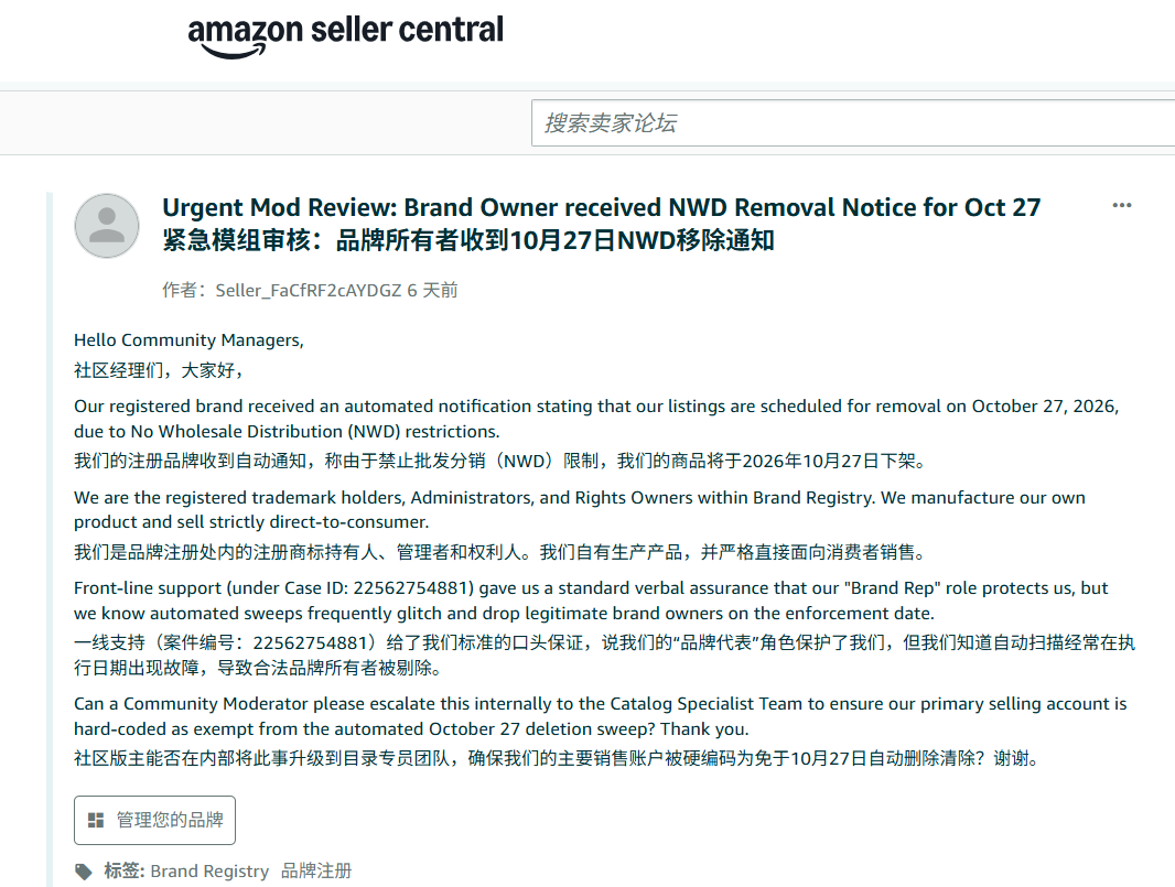 黑五前突发!亚马逊一批商品或被移除,卖家只剩8天处理库存