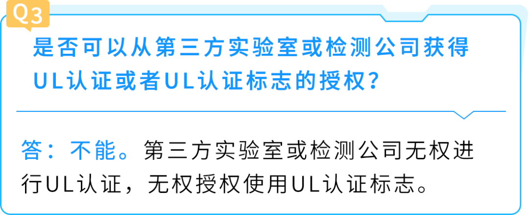 警告！UL认证标志不可随意使用，违规可能构成侵权！