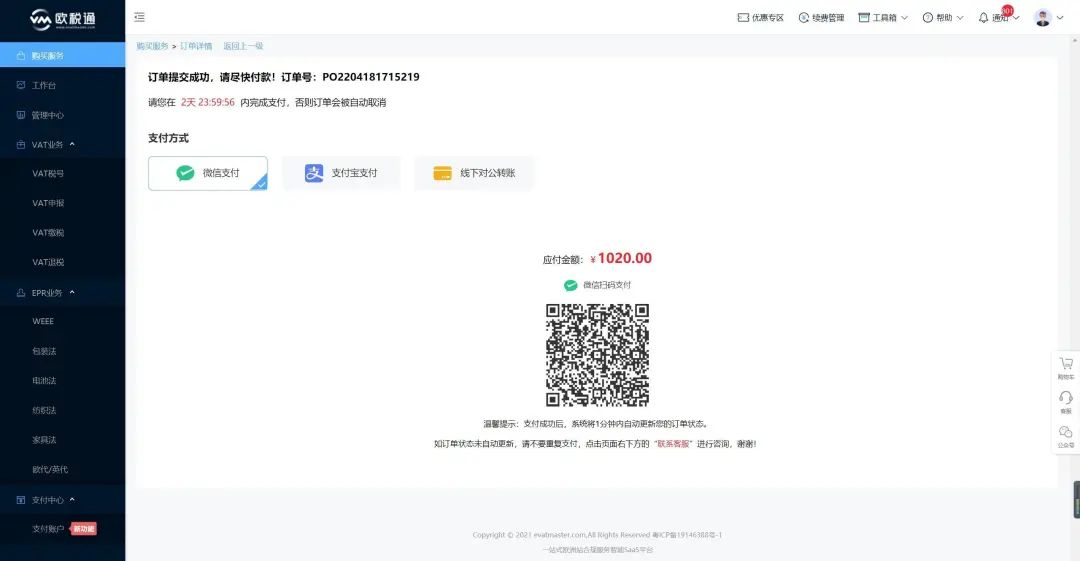 震撼业界！它们联合欧税通一起搞了件大事！