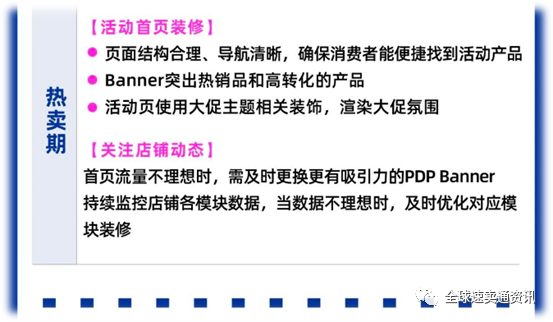 Lazada327十周年大促玩法規(guī)則一覽，這些關鍵點一定要知道哦