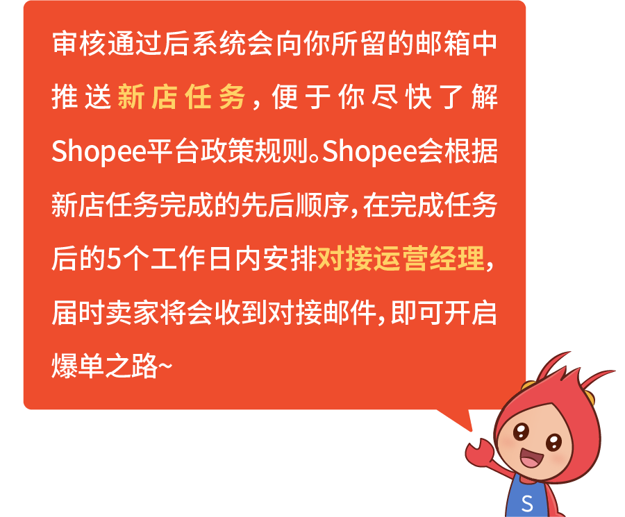 入驻速看: 找回链接? 对接经理? 四个环节解决常见开店疑难