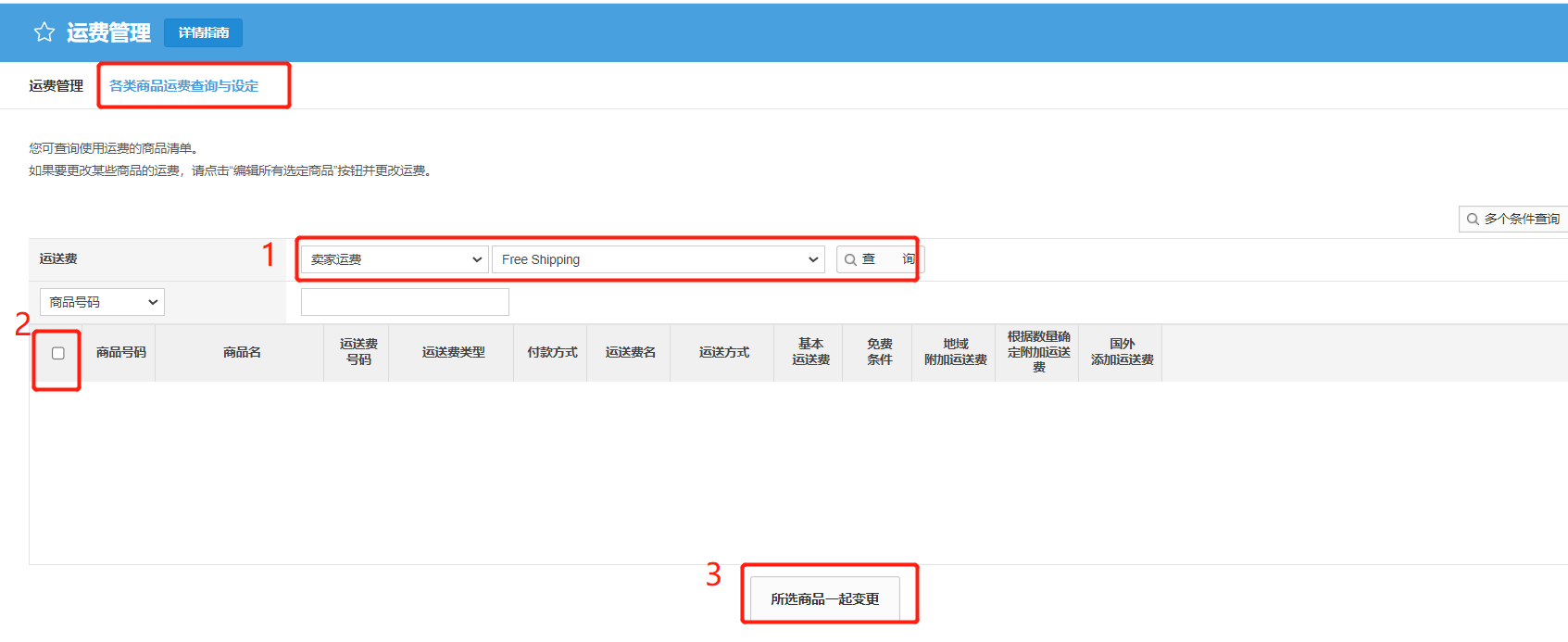 Qoo10韩国站后台运营技能Get！带你迅速上手