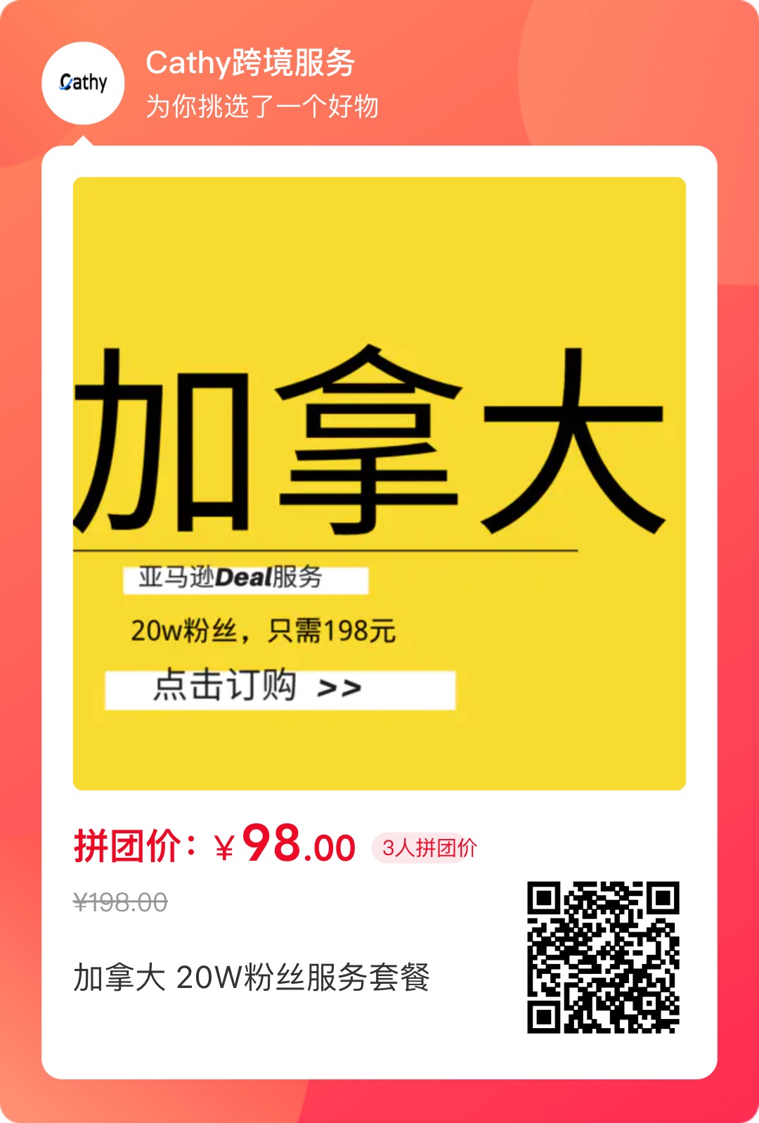 加拿大大小类目排名第一! 连续稳定出单五天!点击查看多个优秀案例