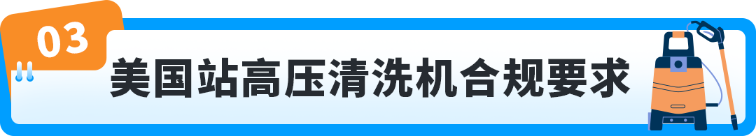 【重要】亚马逊多站点合规更新:最早2026年5月起,未按时提交材料将强制下架!