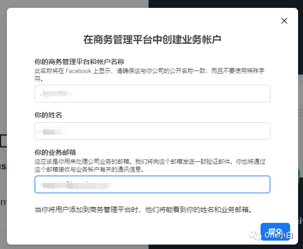 什么是 Meta 商务管理平台？如何创建帐户及完成用户身份验证？