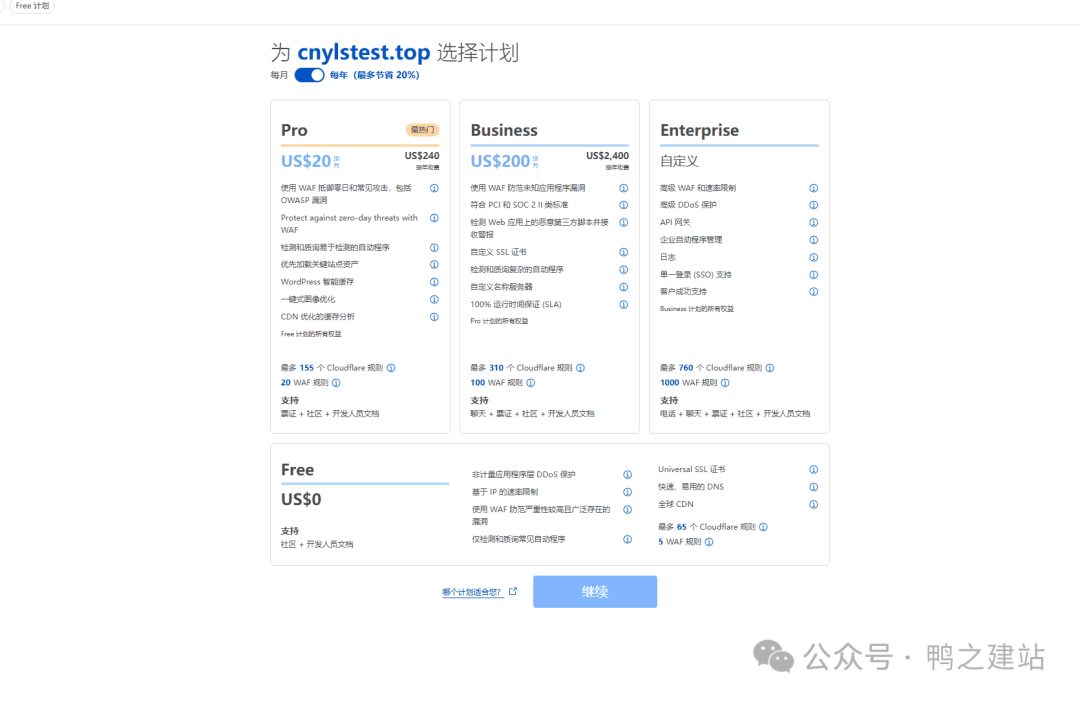 Cloudflare教程：免费CDN配置指南，提升网站速度