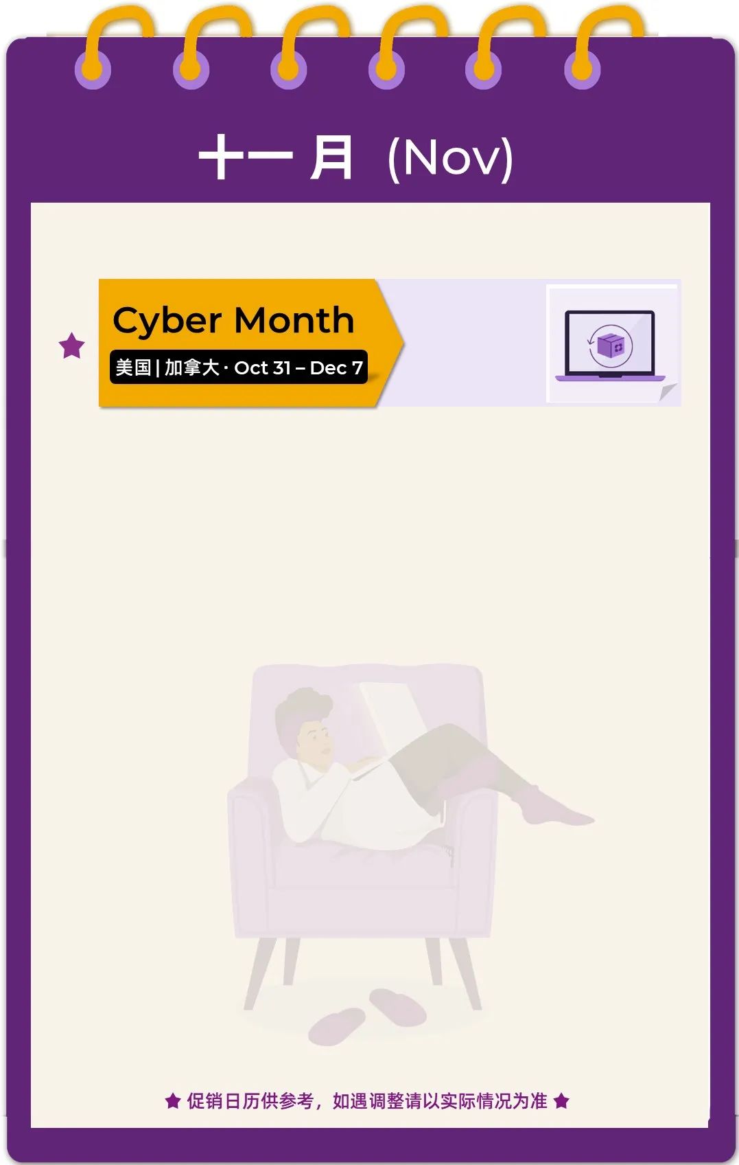 Wayfair北美 2025年促销日历