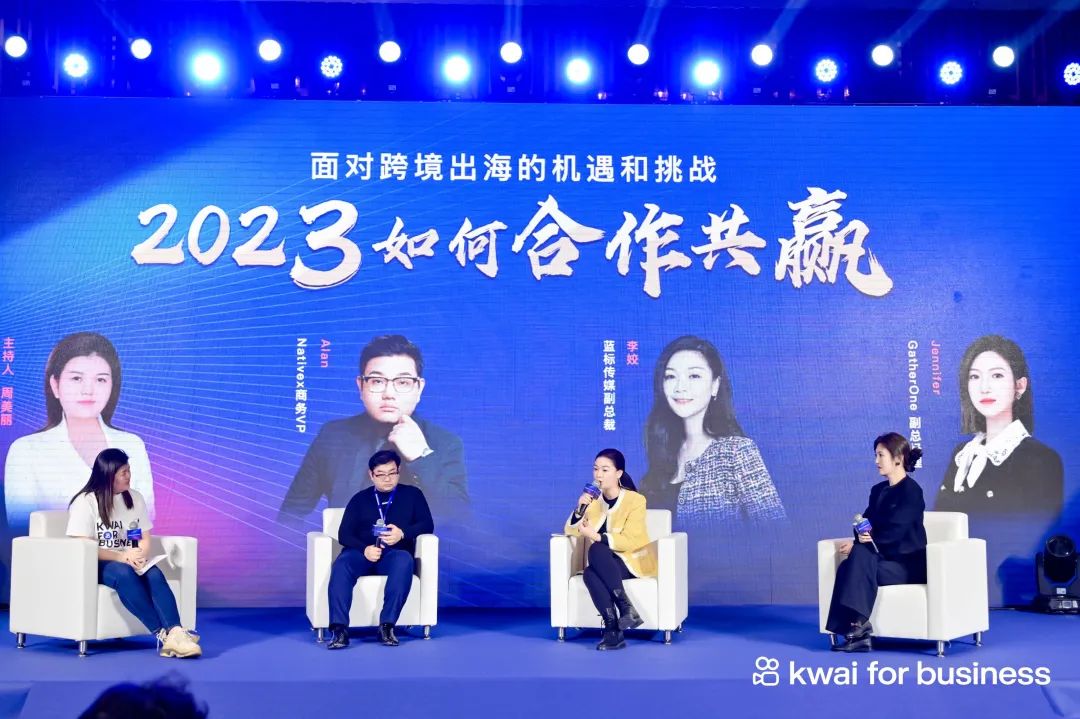 共创未来，2023年与快手出海一起掘金新世界！