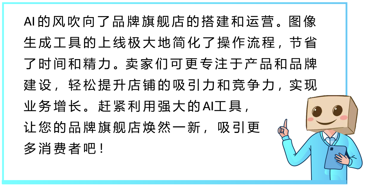 8秒生成专业素材！亚马逊AI生图工具上线，0成本开店！