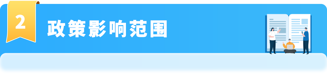重要政策｜2026年7月8日起，美国CPSC证书必须电子申报！