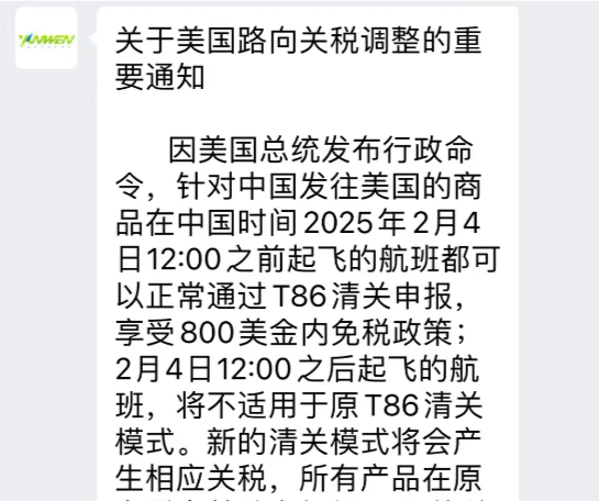 特朗普关税新政⑥：美国邮政停收、物流集体涨价！铺货卖家损失惨重