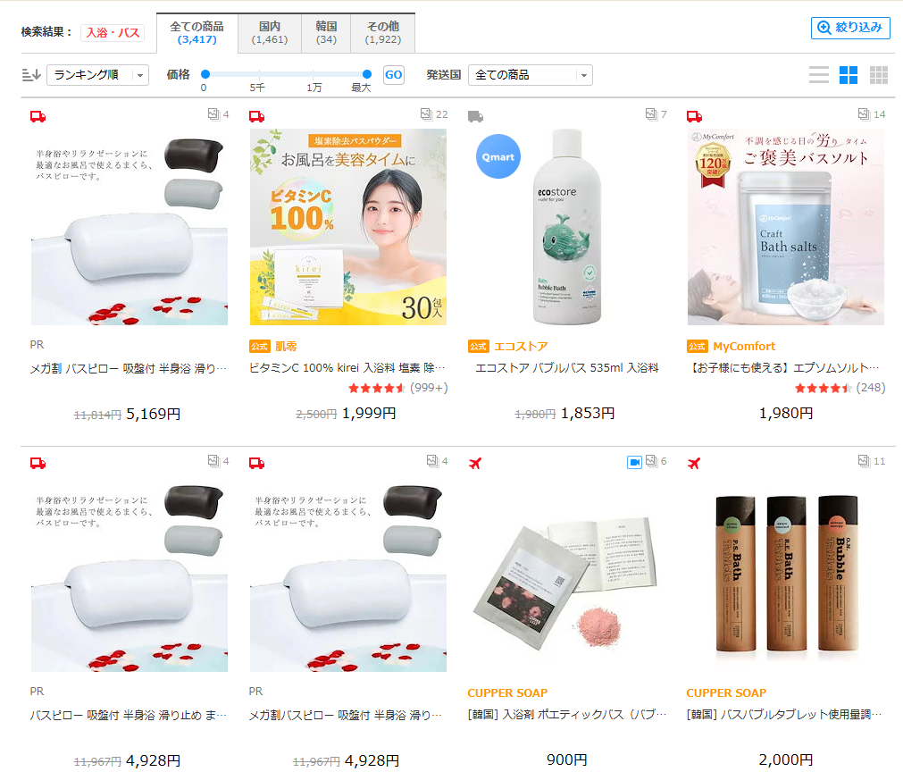 日本人有多累?疗愈消费正在崛起!