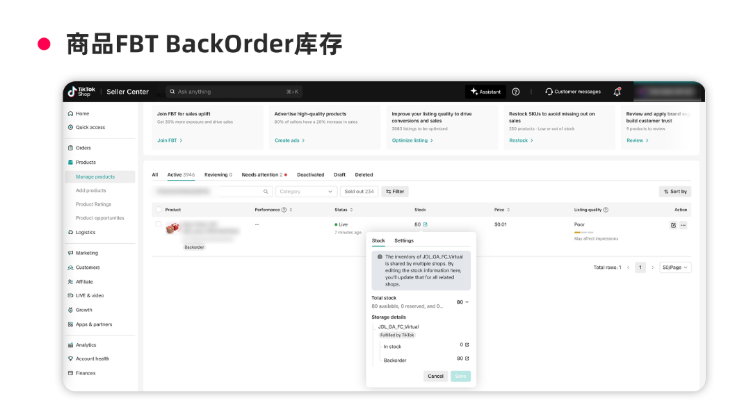 FBT四大服务能力全新上线,助力TikTok Shop跨境POP商家经营更省心