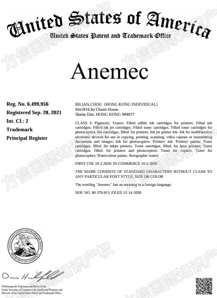 速查Listing!国人原告Anemec品牌商标TRO!