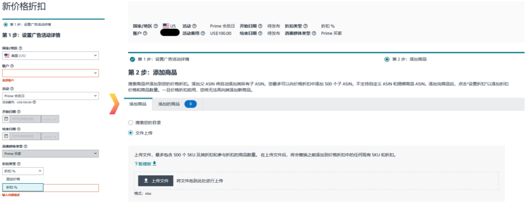 解锁大促折扣秘籍！低门槛拿划线价，速抢2亿亚马逊Prime会员流量