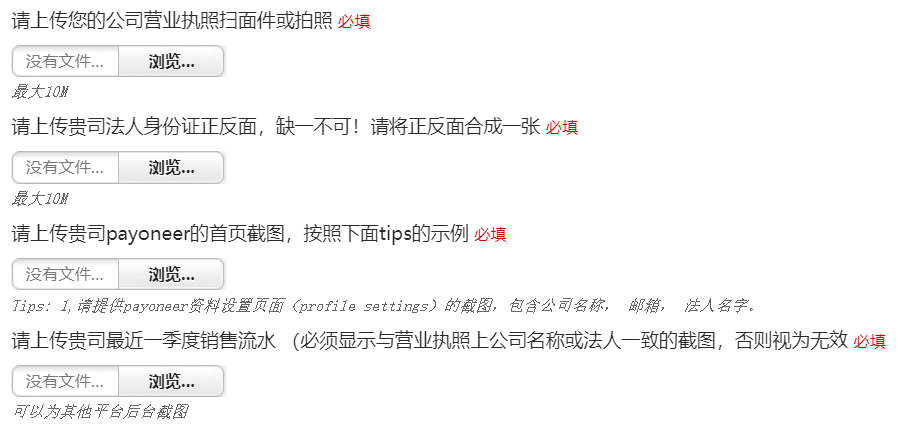 Linio(Falabella)平臺開店全流程指南