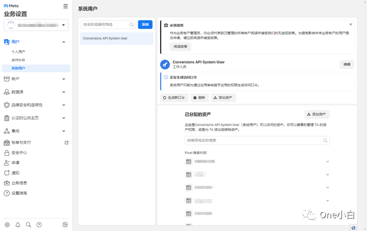 Meta 商务管理平台业务设置功能简介