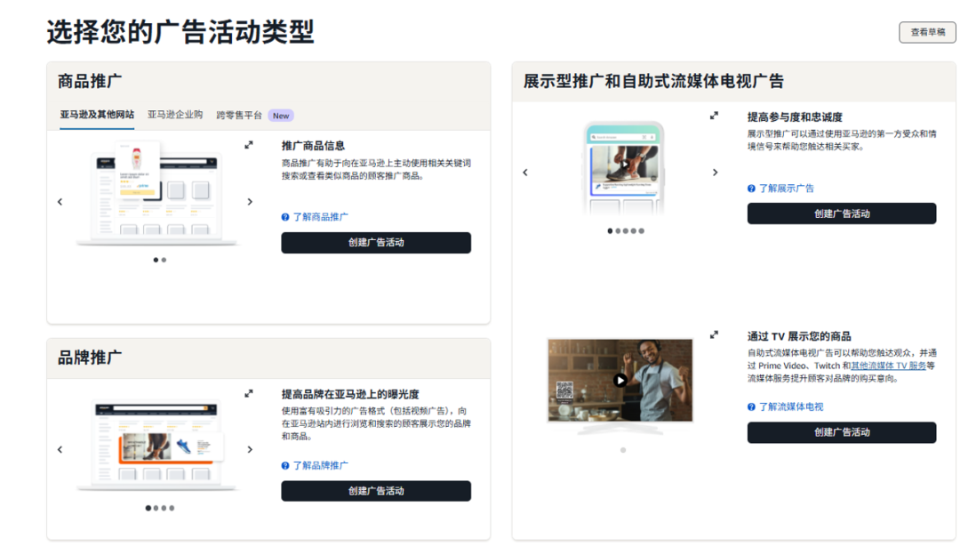 5000字深度解析亚马逊广告全链路