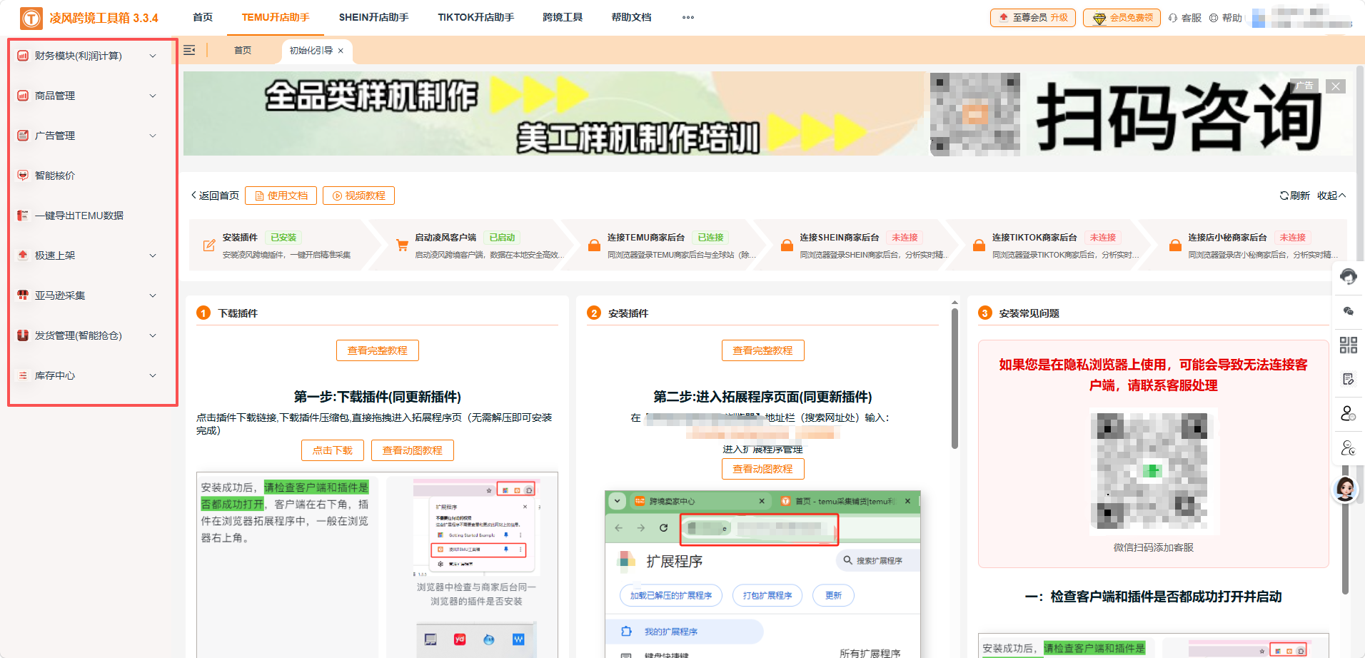 被TEMU运营逼到崩溃？这个"救命工具"让我每天少加班3小时！