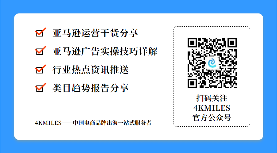 亞馬遜旺季攻略|如何精準(zhǔn)抓取并用好搜索關(guān)鍵詞，搶占大促流量？