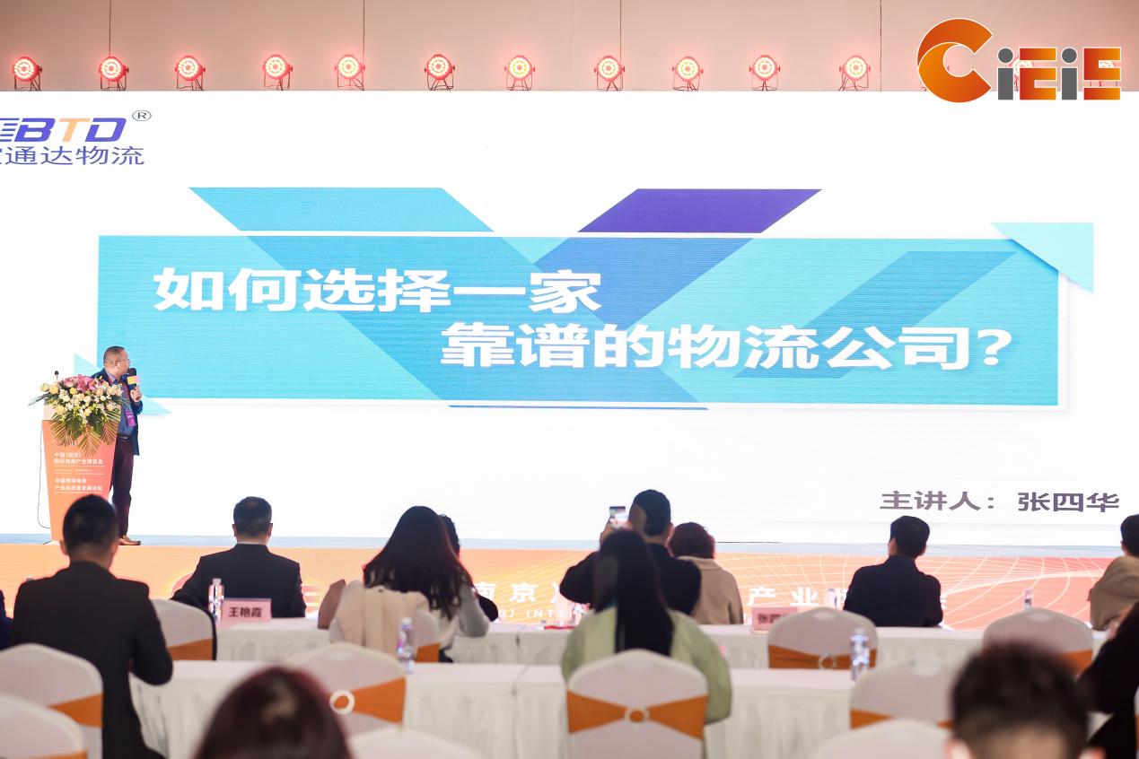 寶通達國際物流受邀首展中國（國際）電商產(chǎn)業(yè)博覽會，并榮獲卓越物流倉儲企業(yè)！