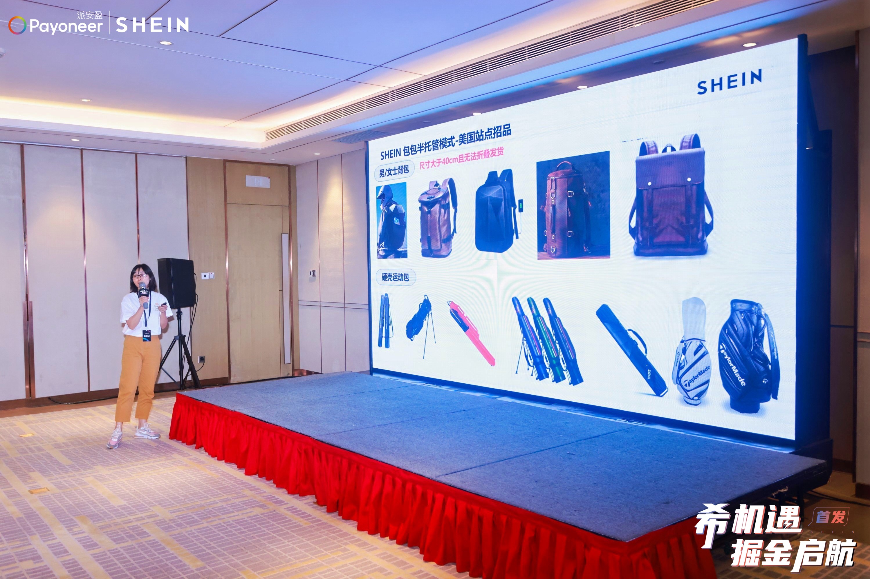 准时达跨境海外仓助力SHEIN半托管商家，打造全链路物流服务