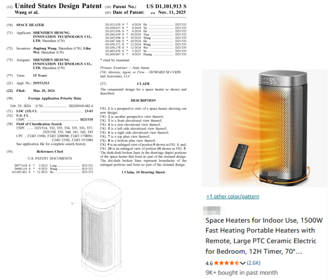 月销9K+的爆款专利下证！有卖同款的卖家抓紧排查下架！