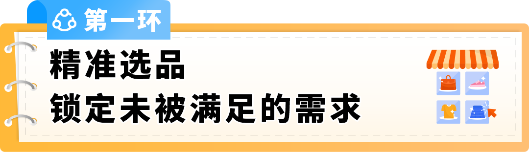 时尚和运动品类卖家必看！2026亚马逊美欧日趋势和机遇全覆盖，并解锁全链路方案