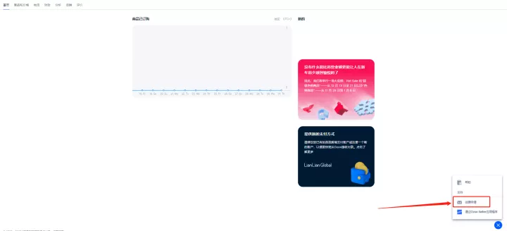 OZON客服太难找？那是你还没试过这个方法！