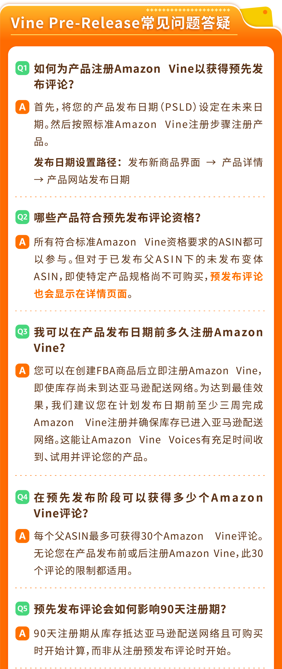 新功能上线！亚马逊新品出单必做1步，上架首日自带30条评论！
