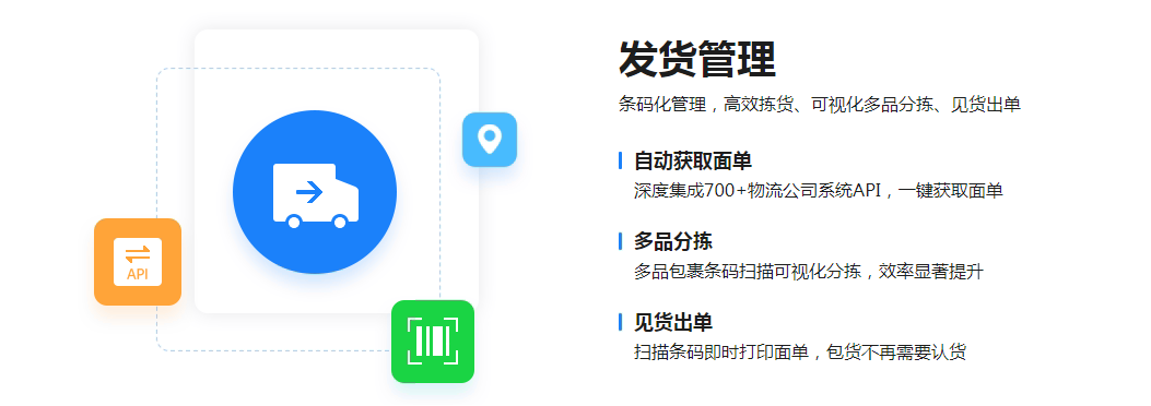 通途ERP是什么？有哪些功能？怎么收费？