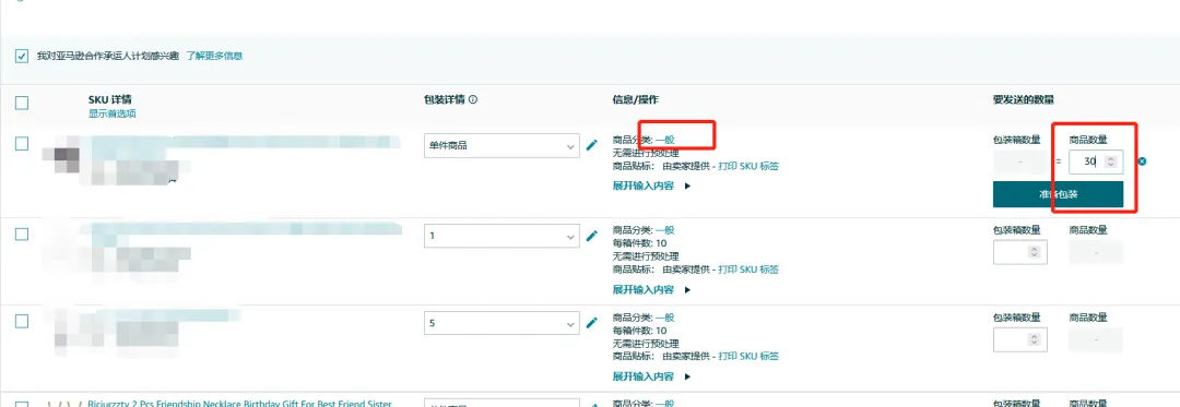 亚马逊最新物流优惠补贴，运费限时立省10%！