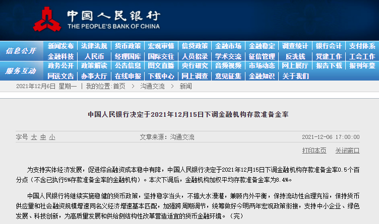 爆!6.34!人民币汇率冲上三年半以来最高点!