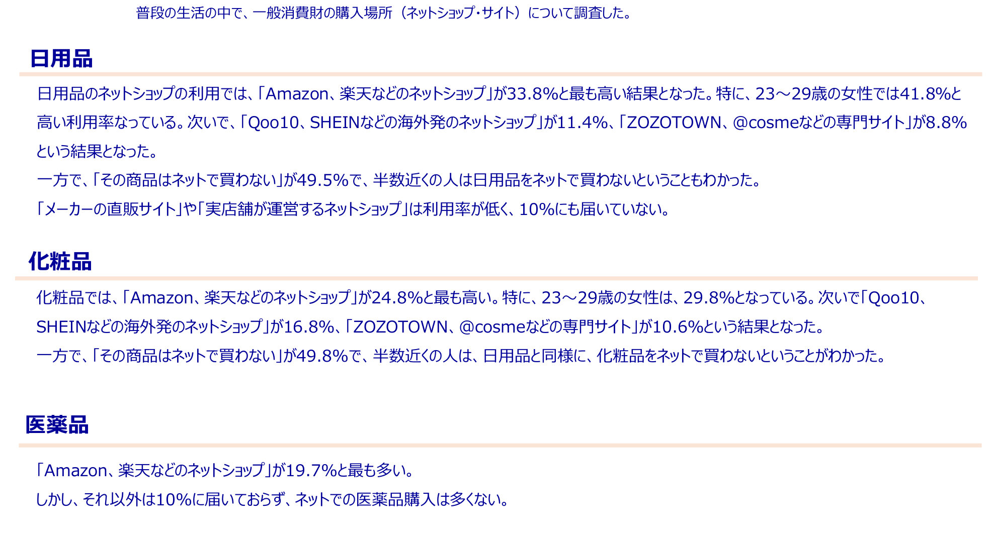 解析线上购物对日本Z世代的影响及日本趣天平台的契合优势