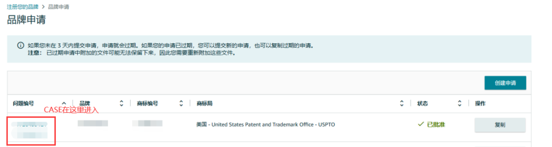 2023年最新版亚马逊品牌备案流程及常见问题解答 