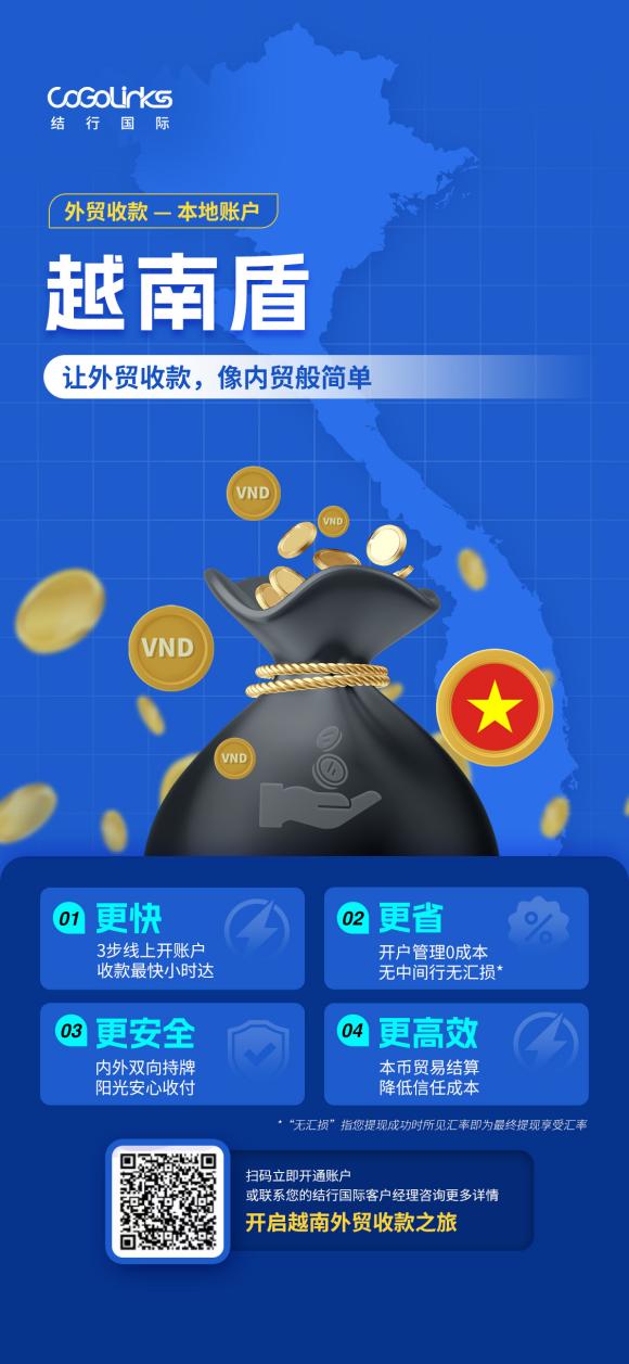 CoGoLinks本地收款账户 助力商家掘金东南亚市场