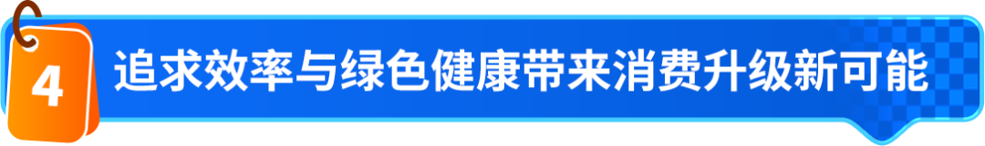 53%高增速！AI点燃小众消费电子爆品，亚马逊选品攻略来了