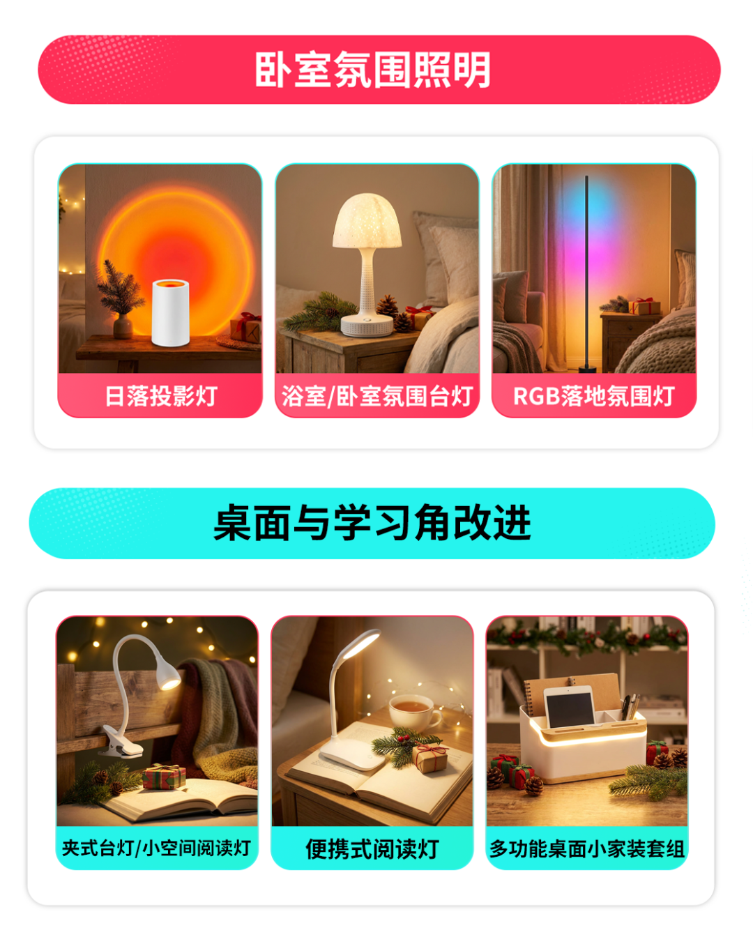 TikTok Shop美区跨境POP家装商家秋冬高潜爆品拆解，抢跑旺季！