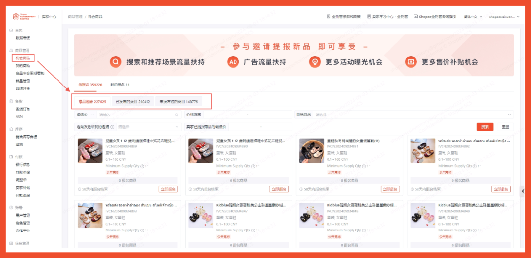 重要! Shopee全托管公布最新考核规则, 进来戳卖家秘籍