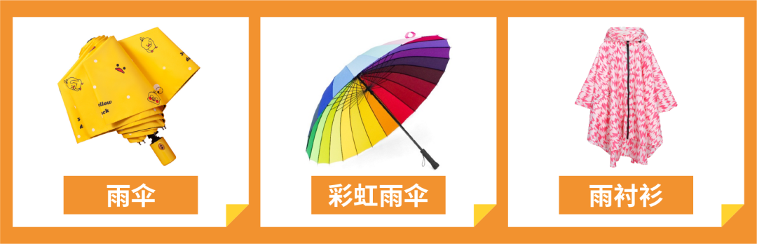 Shopee访问量领先! 下雨能招财? 东南亚雨季选品特辑来啦！