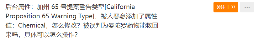 美国站重大更新！收到这类邮件需警惕，未及时处理或被停售！